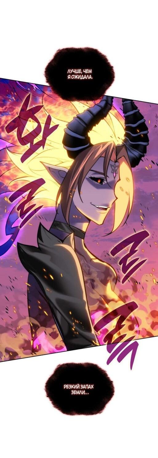 Манга Во всеоружии (перезапуск) - Глава 277 Страница 46