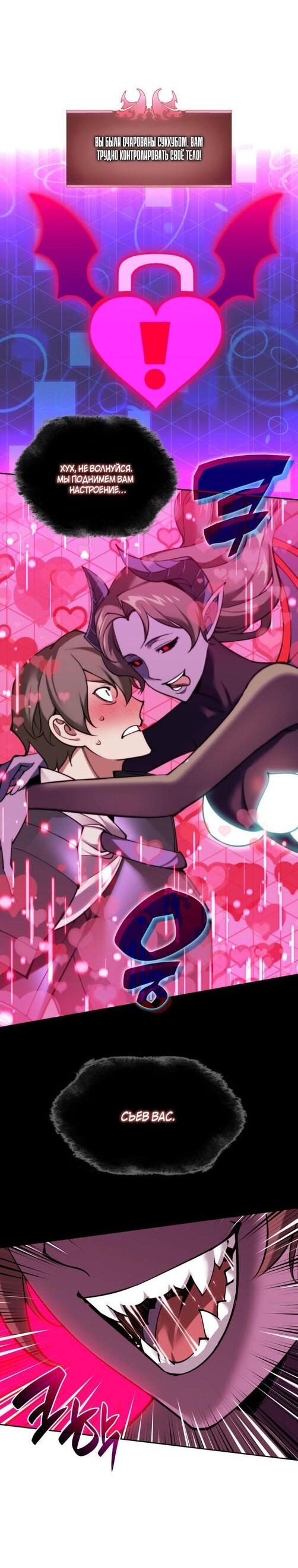 Манга Во всеоружии (перезапуск) - Глава 277 Страница 38