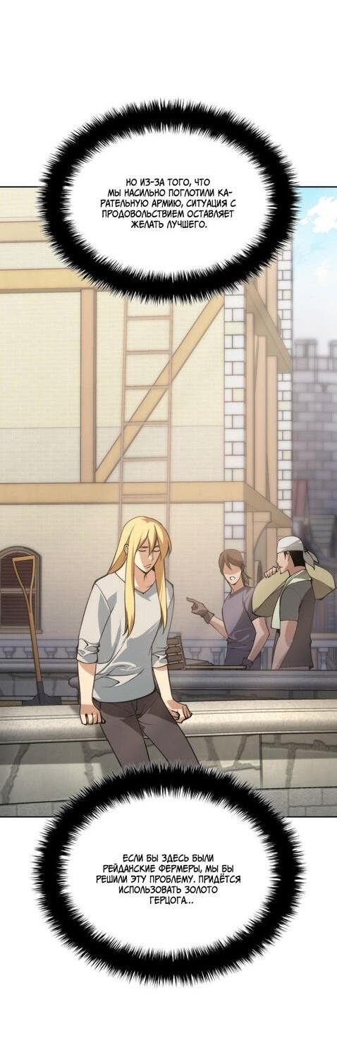 Манга Во всеоружии (перезапуск) - Глава 277 Страница 57