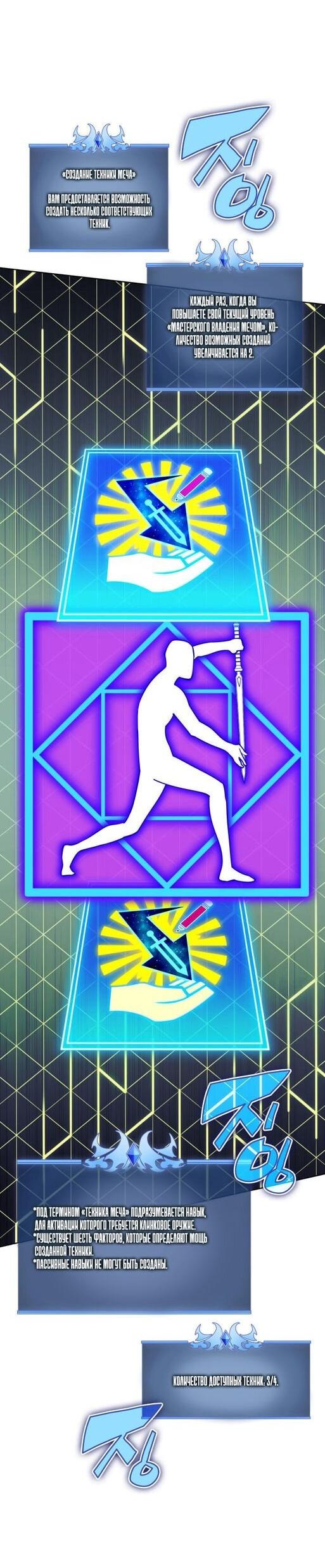 Манга Во всеоружии (перезапуск) - Глава 277 Страница 90