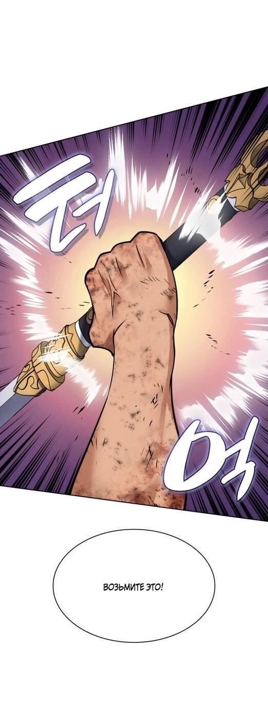 Манга Во всеоружии (перезапуск) - Глава 277 Страница 79