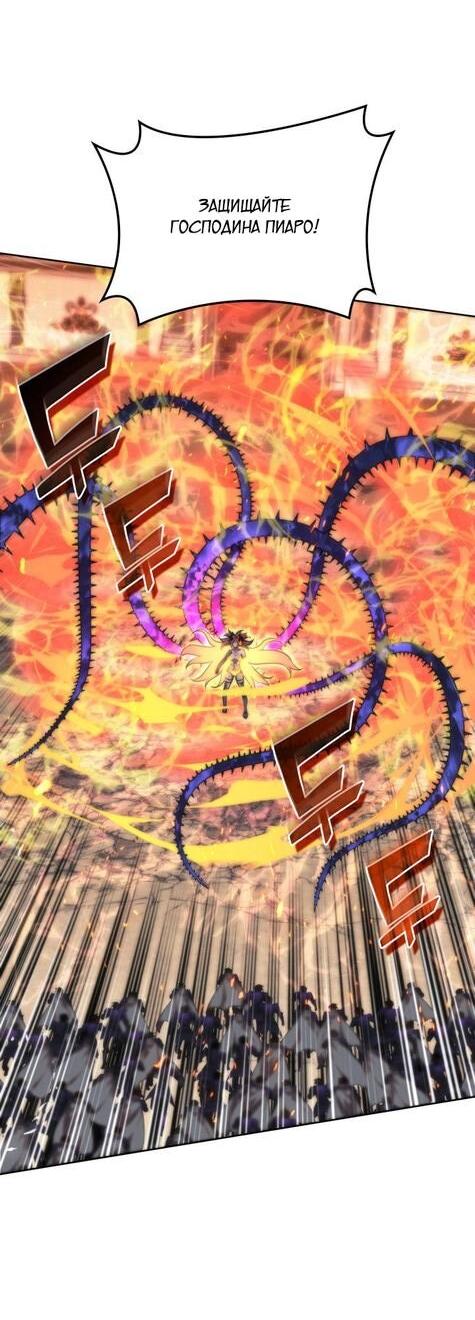 Манга Во всеоружии (перезапуск) - Глава 277 Страница 18