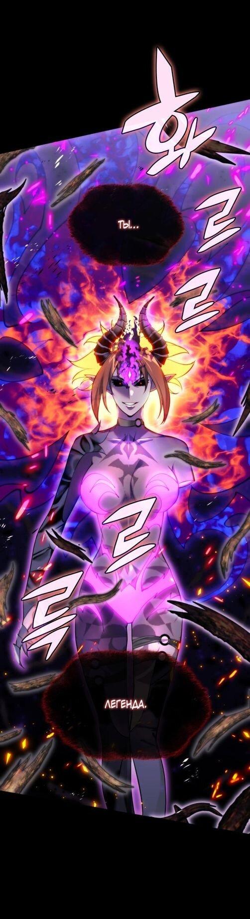 Манга Во всеоружии (перезапуск) - Глава 277 Страница 31