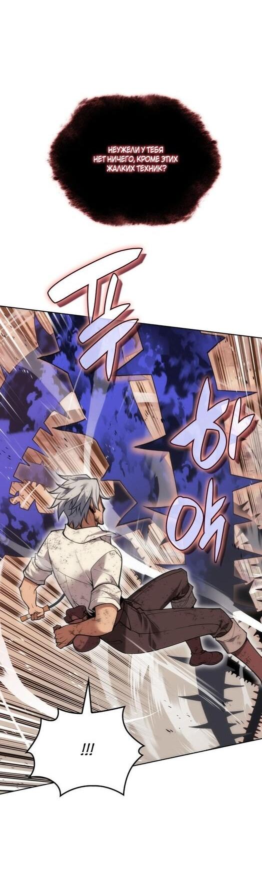 Манга Во всеоружии (перезапуск) - Глава 277 Страница 6