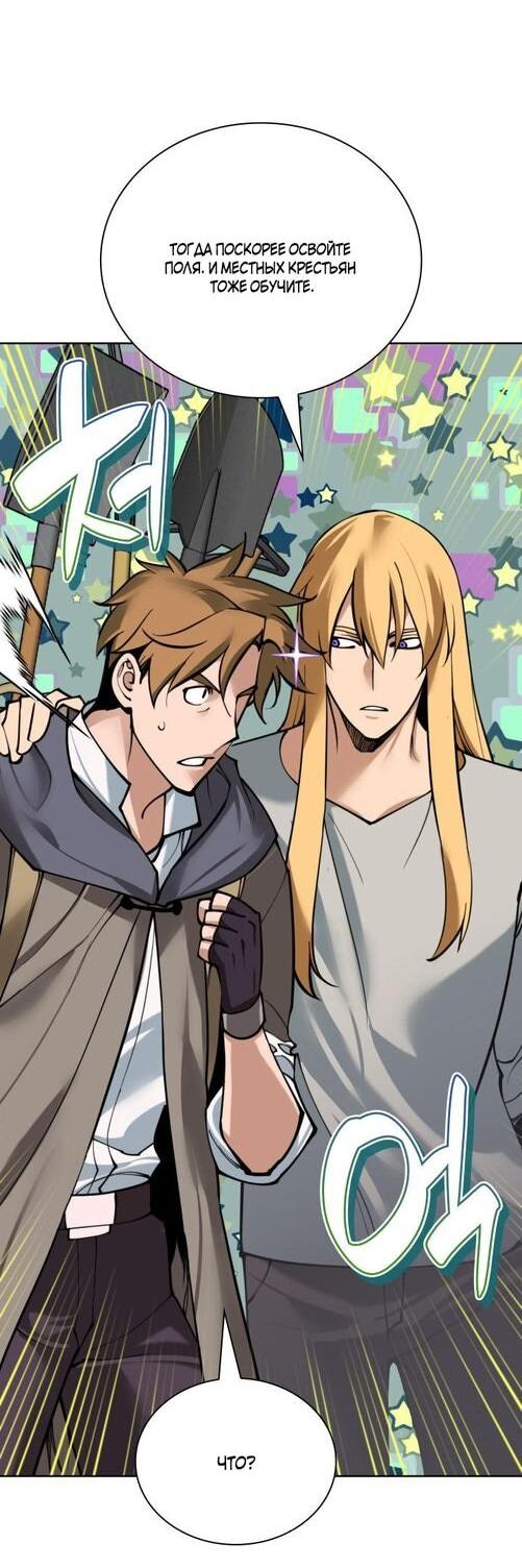 Манга Во всеоружии (перезапуск) - Глава 277 Страница 62