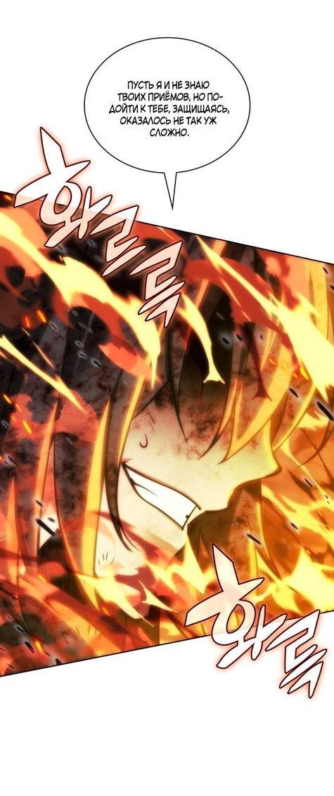 Манга Во всеоружии (перезапуск) - Глава 277 Страница 12