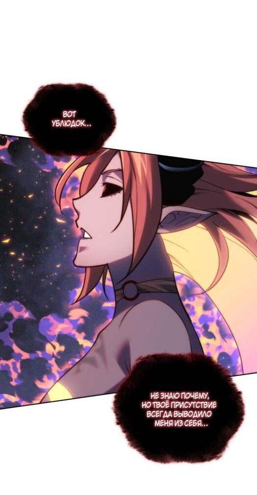 Манга Во всеоружии (перезапуск) - Глава 277 Страница 8