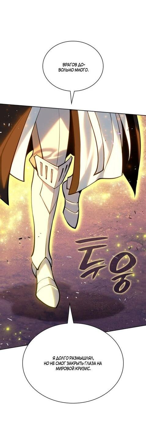 Манга Во всеоружии (перезапуск) - Глава 277 Страница 50