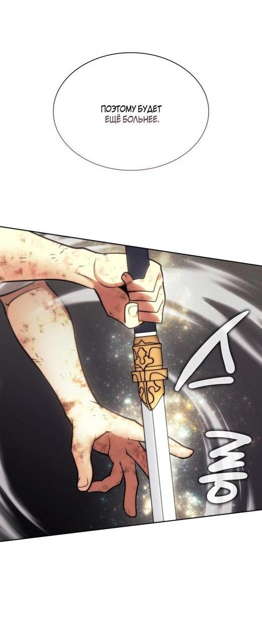 Манга Во всеоружии (перезапуск) - Глава 277 Страница 85