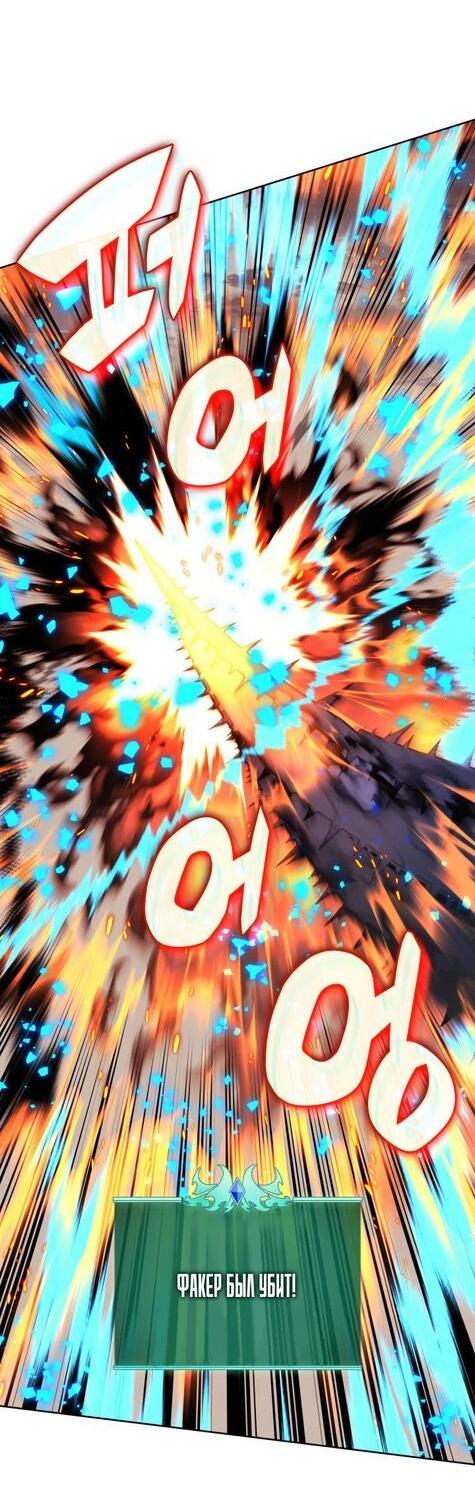 Манга Во всеоружии (перезапуск) - Глава 277 Страница 15