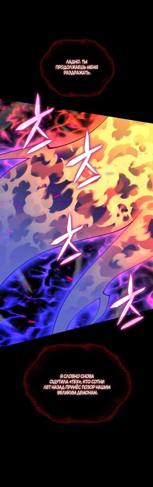 Манга Во всеоружии (перезапуск) - Глава 277 Страница 30