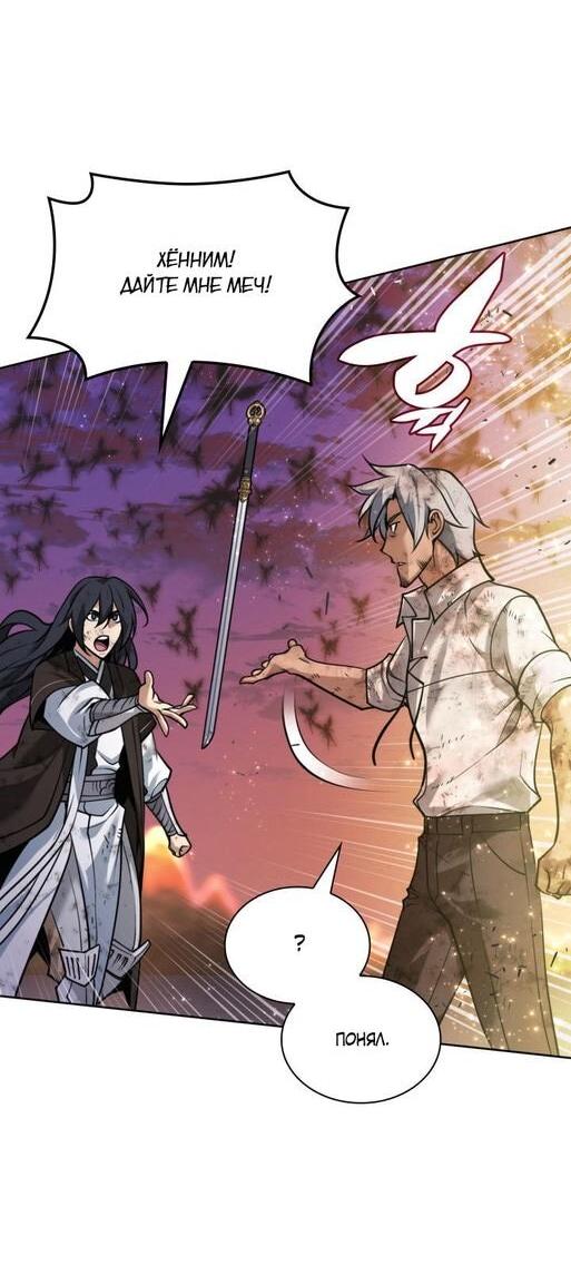 Манга Во всеоружии (перезапуск) - Глава 277 Страница 89