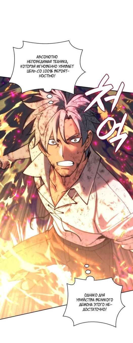 Манга Во всеоружии (перезапуск) - Глава 277 Страница 28