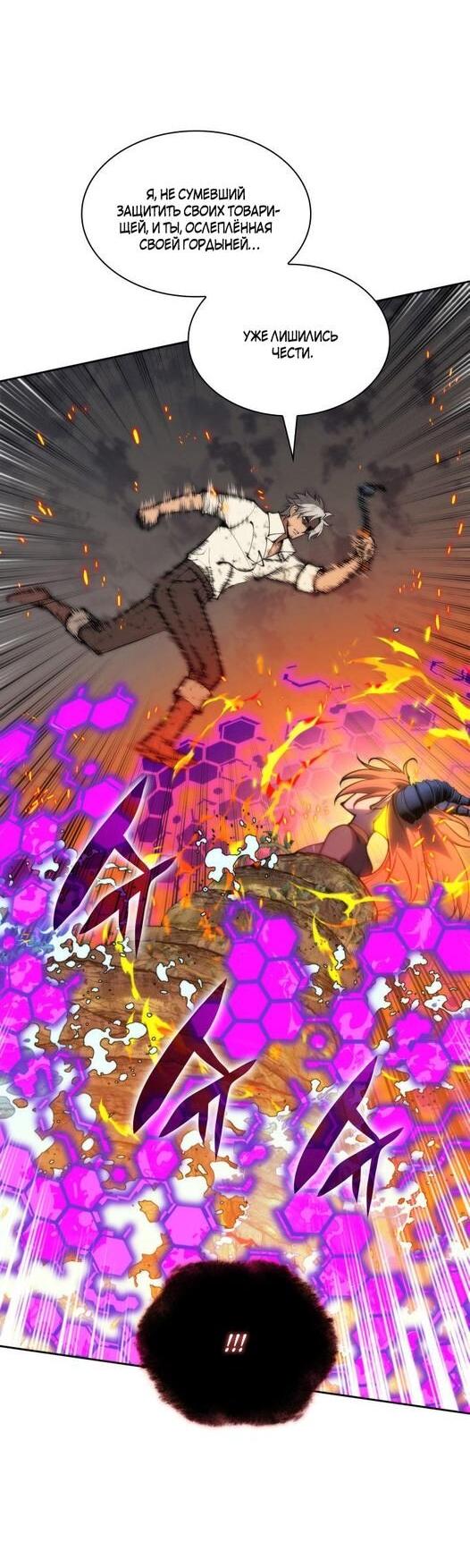 Манга Во всеоружии (перезапуск) - Глава 277 Страница 25