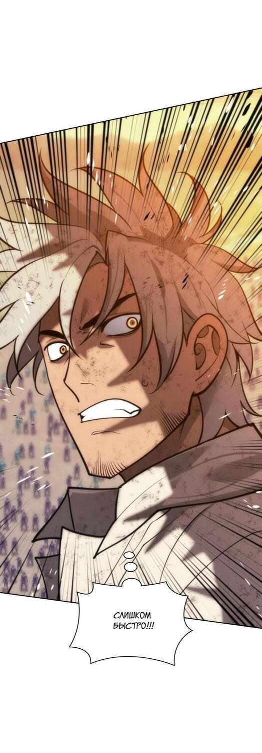 Манга Во всеоружии (перезапуск) - Глава 277 Страница 7