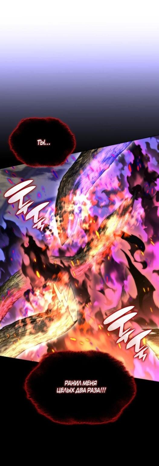 Манга Во всеоружии (перезапуск) - Глава 277 Страница 29