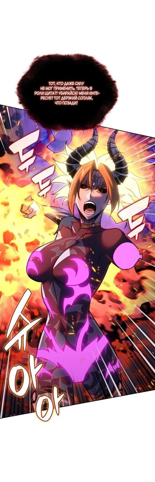 Манга Во всеоружии (перезапуск) - Глава 277 Страница 82