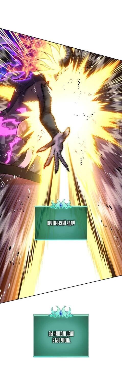 Манга Во всеоружии (перезапуск) - Глава 277 Страница 52