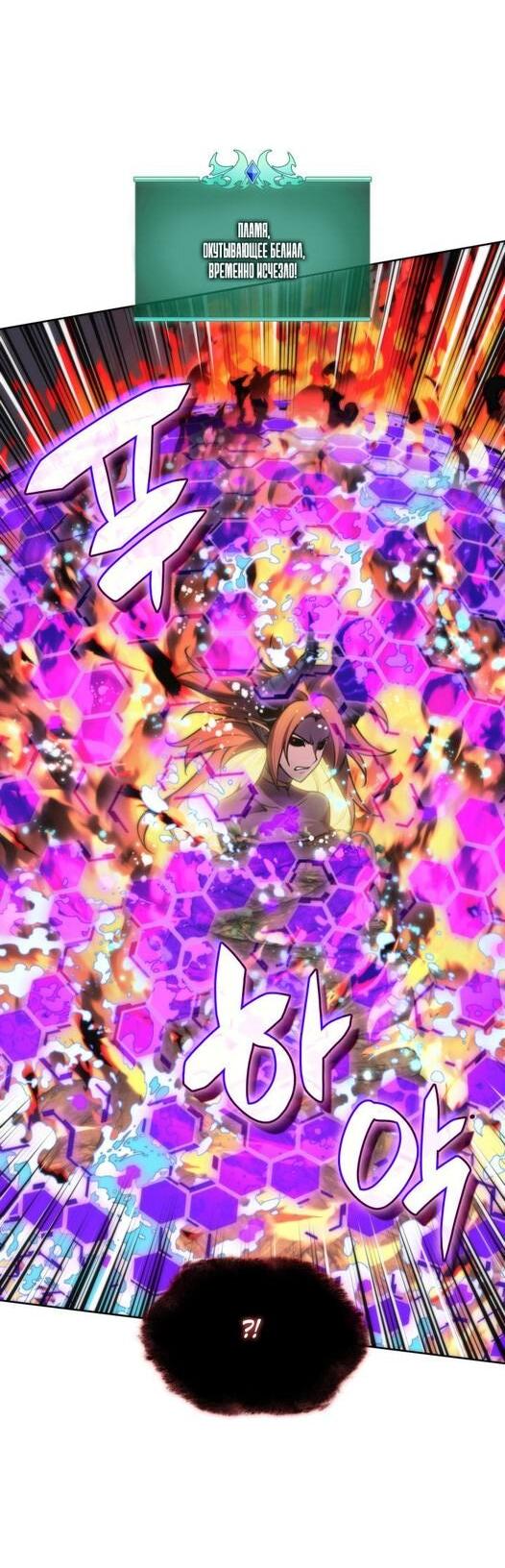 Манга Во всеоружии (перезапуск) - Глава 277 Страница 23