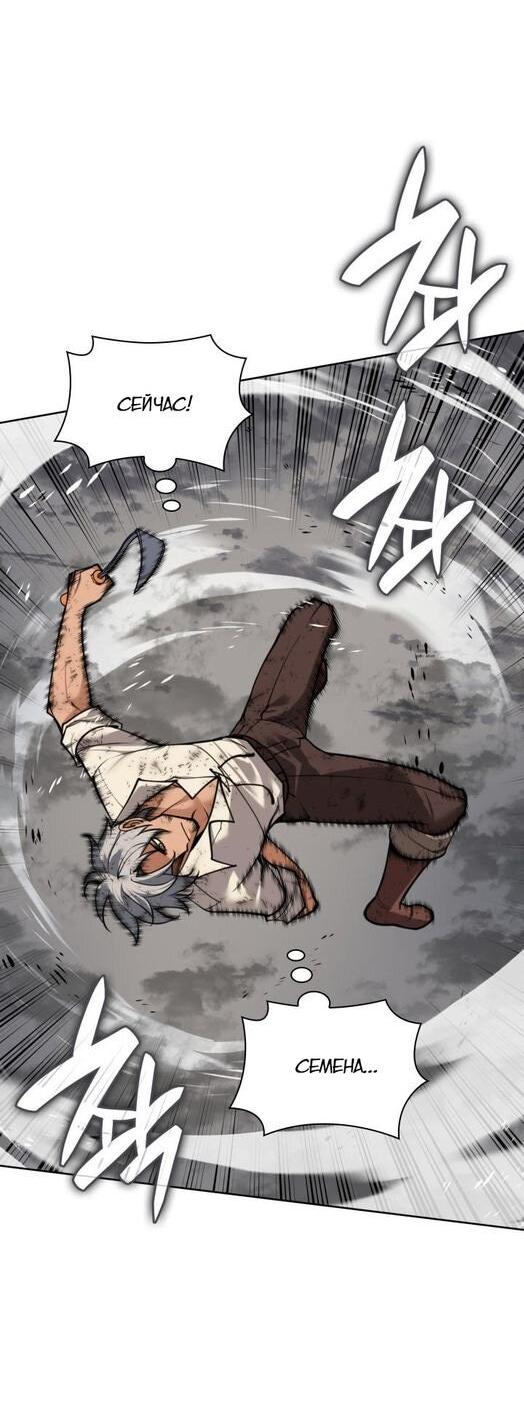 Манга Во всеоружии (перезапуск) - Глава 277 Страница 5