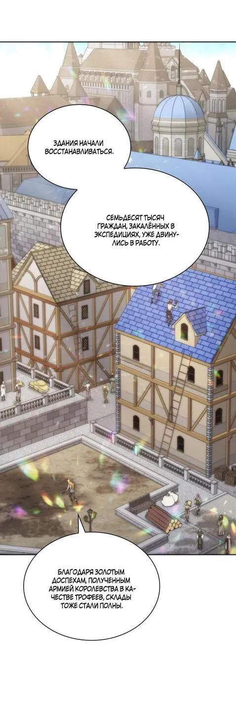 Манга Во всеоружии (перезапуск) - Глава 277 Страница 56