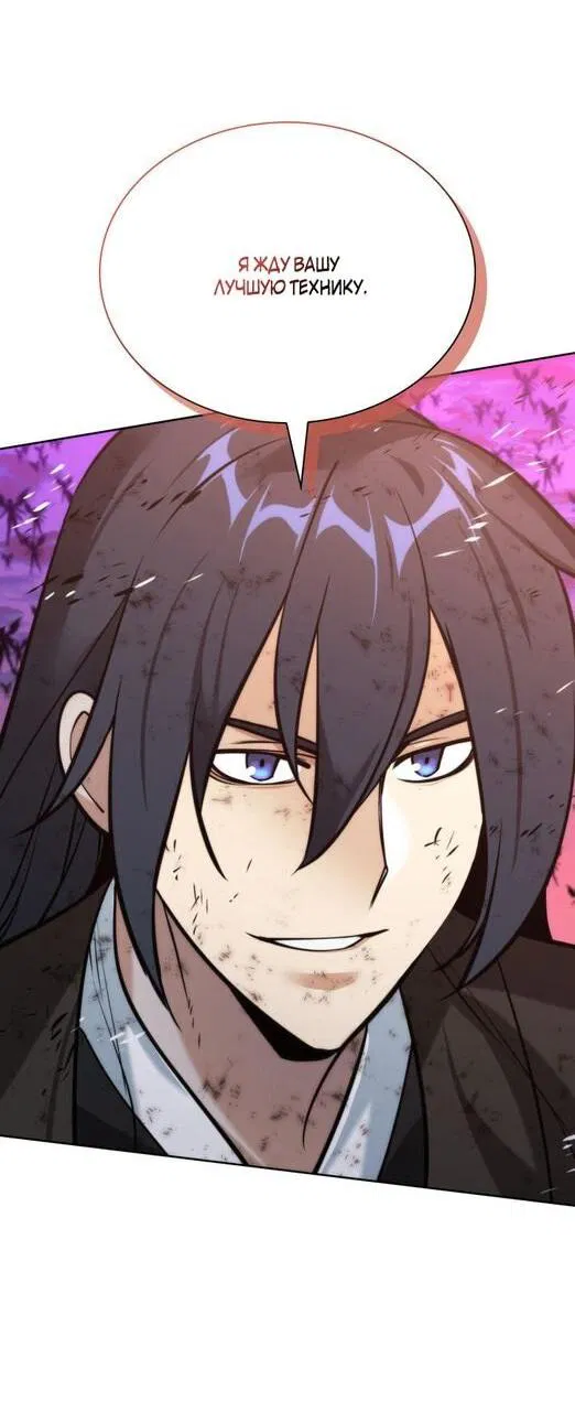 Манга Во всеоружии (перезапуск) - Глава 277 Страница 81