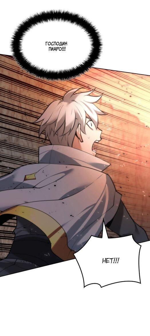 Манга Во всеоружии (перезапуск) - Глава 277 Страница 10
