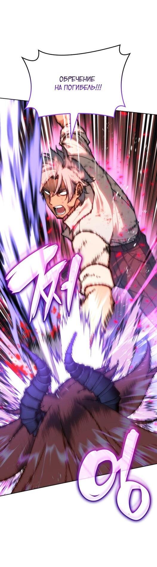 Манга Во всеоружии (перезапуск) - Глава 277 Страница 26