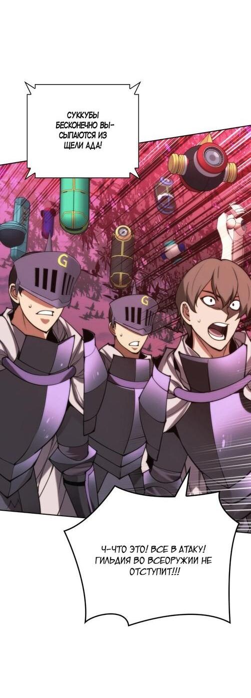 Манга Во всеоружии (перезапуск) - Глава 277 Страница 37
