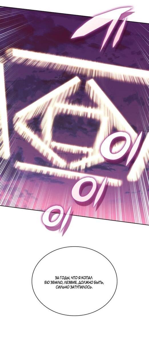 Манга Во всеоружии (перезапуск) - Глава 277 Страница 84