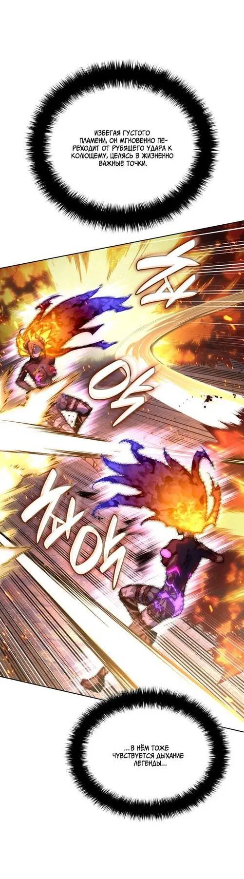 Манга Во всеоружии (перезапуск) - Глава 277 Страница 67