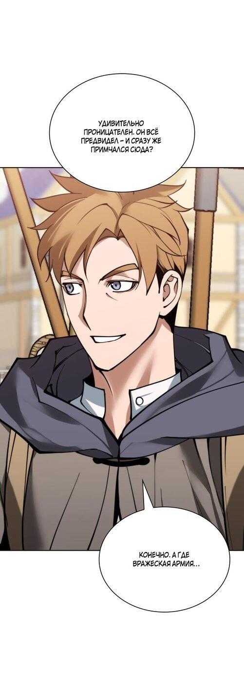 Манга Во всеоружии (перезапуск) - Глава 277 Страница 61
