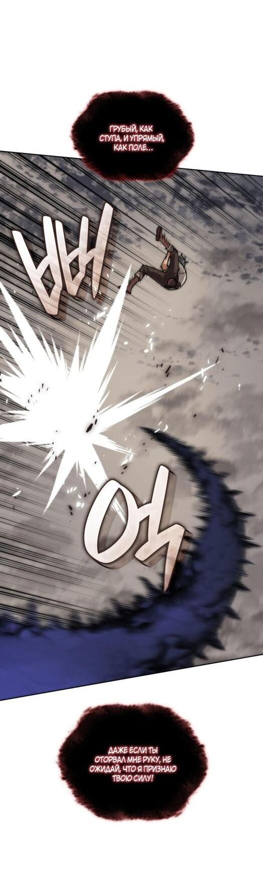 Манга Во всеоружии (перезапуск) - Глава 277 Страница 4