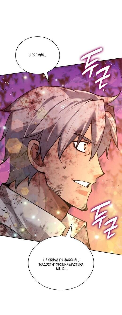 Манга Во всеоружии (перезапуск) - Глава 277 Страница 71