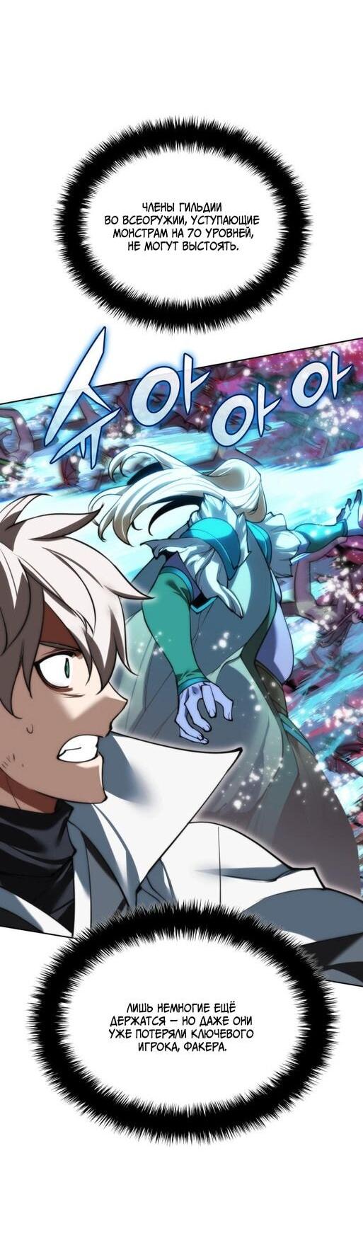 Манга Во всеоружии (перезапуск) - Глава 277 Страница 43