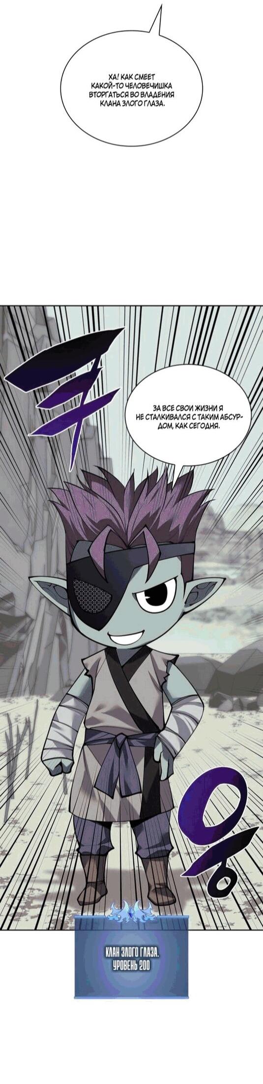 Манга Во всеоружии (перезапуск) - Глава 295 Страница 26