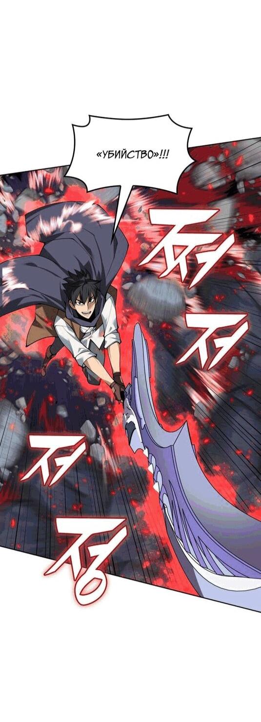 Манга Во всеоружии (перезапуск) - Глава 295 Страница 9