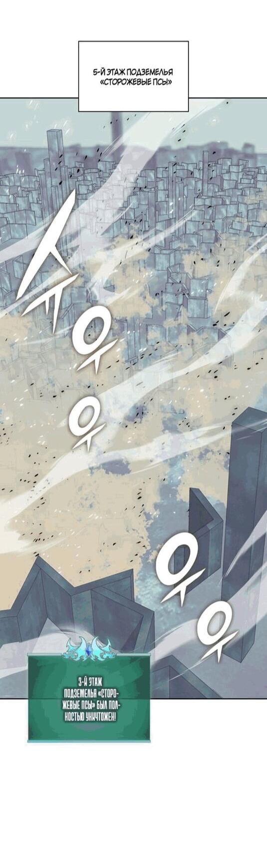 Манга Во всеоружии (перезапуск) - Глава 295 Страница 17