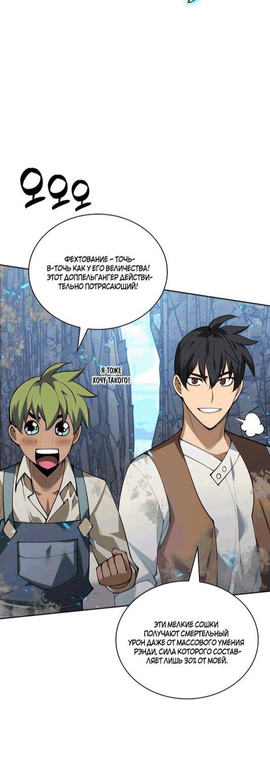 Манга Во всеоружии (перезапуск) - Глава 295 Страница 51