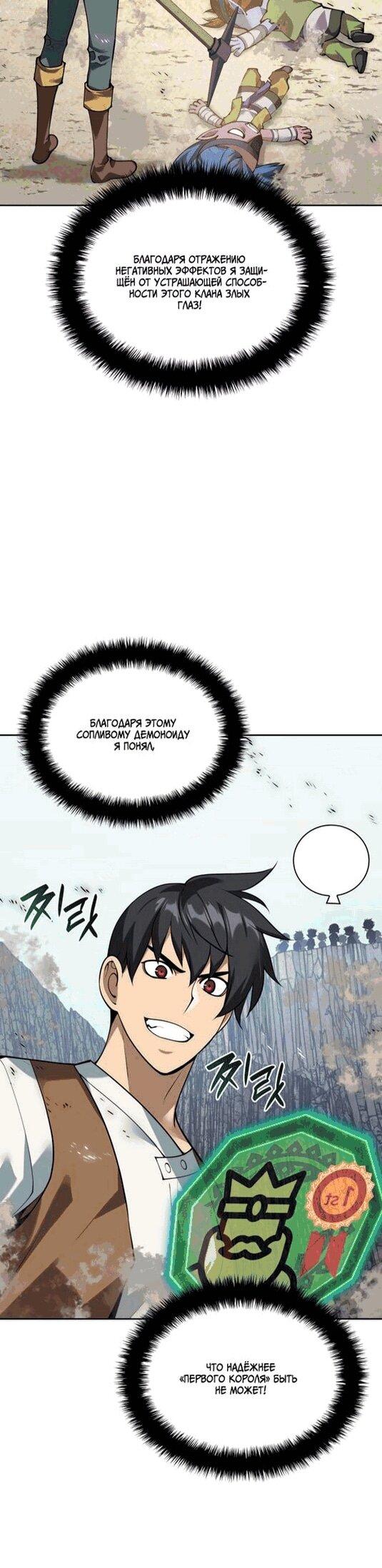 Манга Во всеоружии (перезапуск) - Глава 295 Страница 45