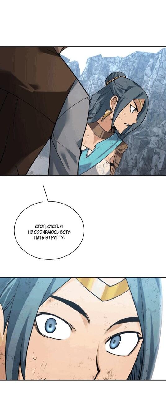 Манга Во всеоружии (перезапуск) - Глава 295 Страница 86