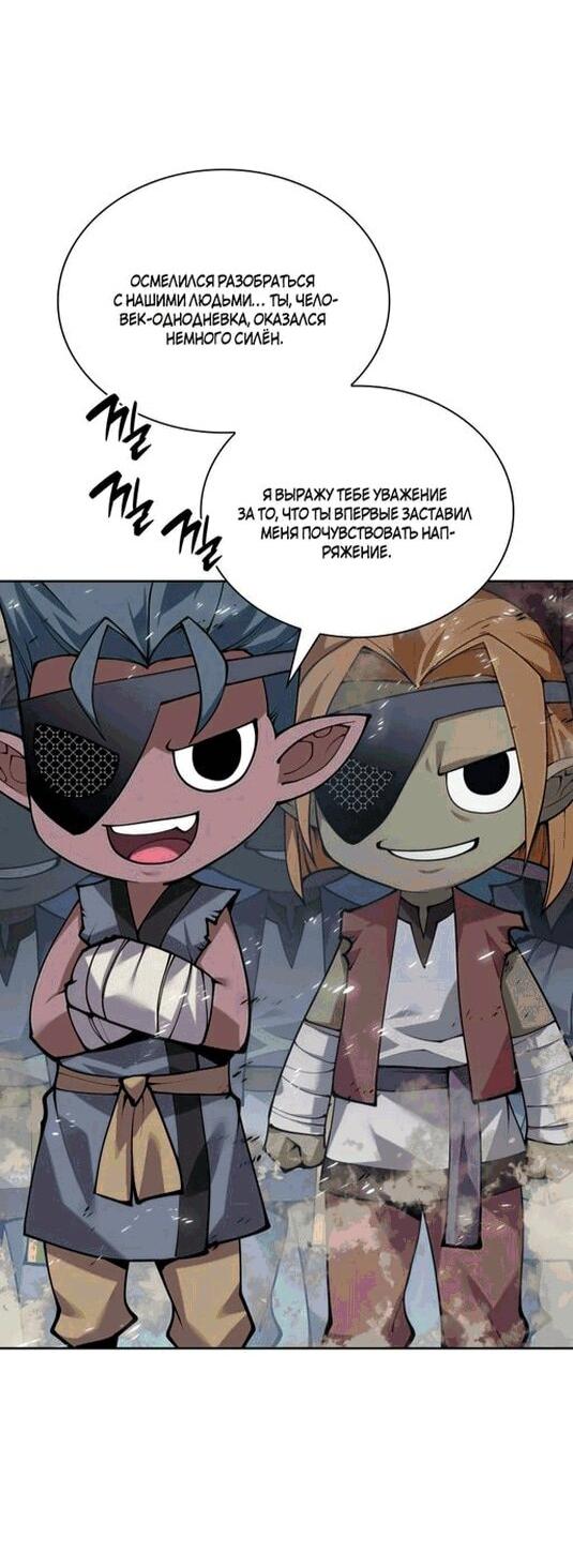 Манга Во всеоружии (перезапуск) - Глава 295 Страница 47