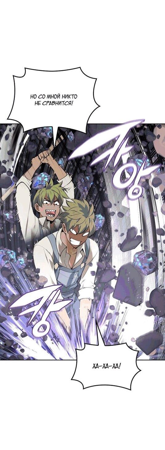 Манга Во всеоружии (перезапуск) - Глава 295 Страница 2