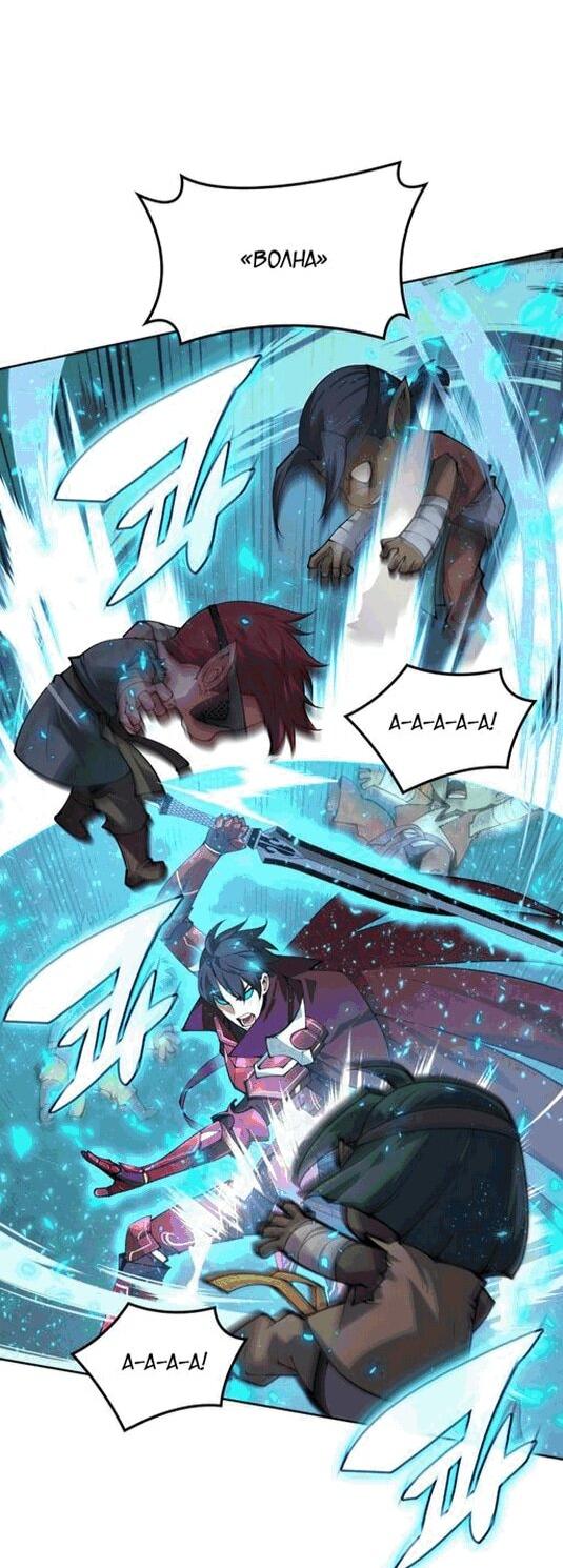 Манга Во всеоружии (перезапуск) - Глава 295 Страница 50