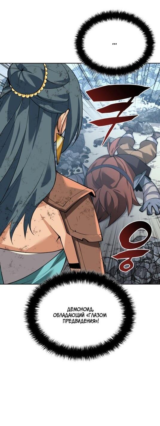 Манга Во всеоружии (перезапуск) - Глава 295 Страница 84