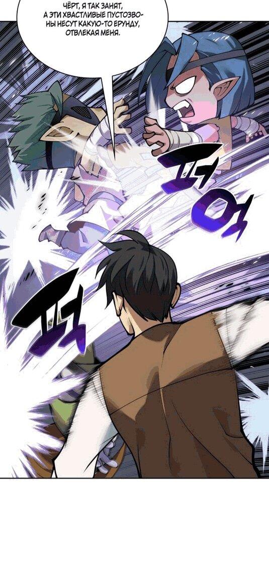 Манга Во всеоружии (перезапуск) - Глава 295 Страница 40