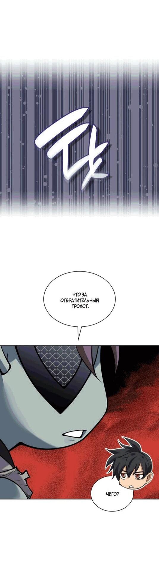 Манга Во всеоружии (перезапуск) - Глава 295 Страница 14