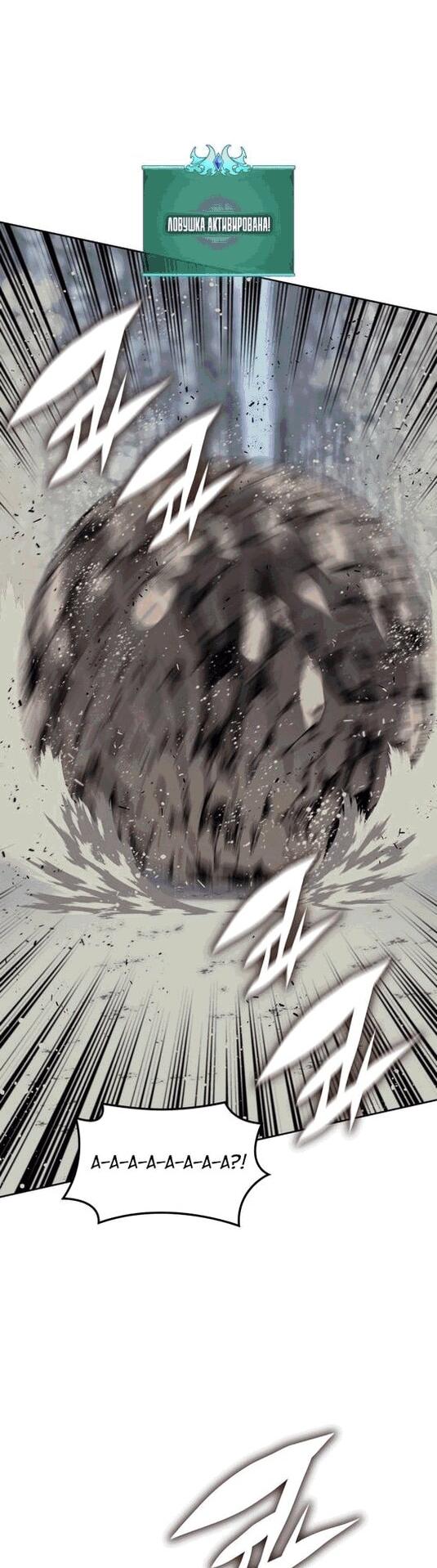 Манга Во всеоружии (перезапуск) - Глава 295 Страница 6