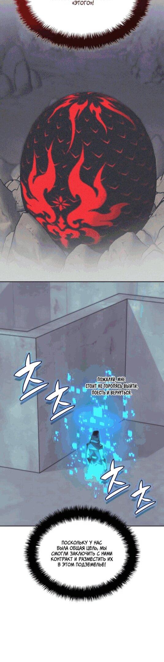 Манга Во всеоружии (перезапуск) - Глава 295 Страница 24