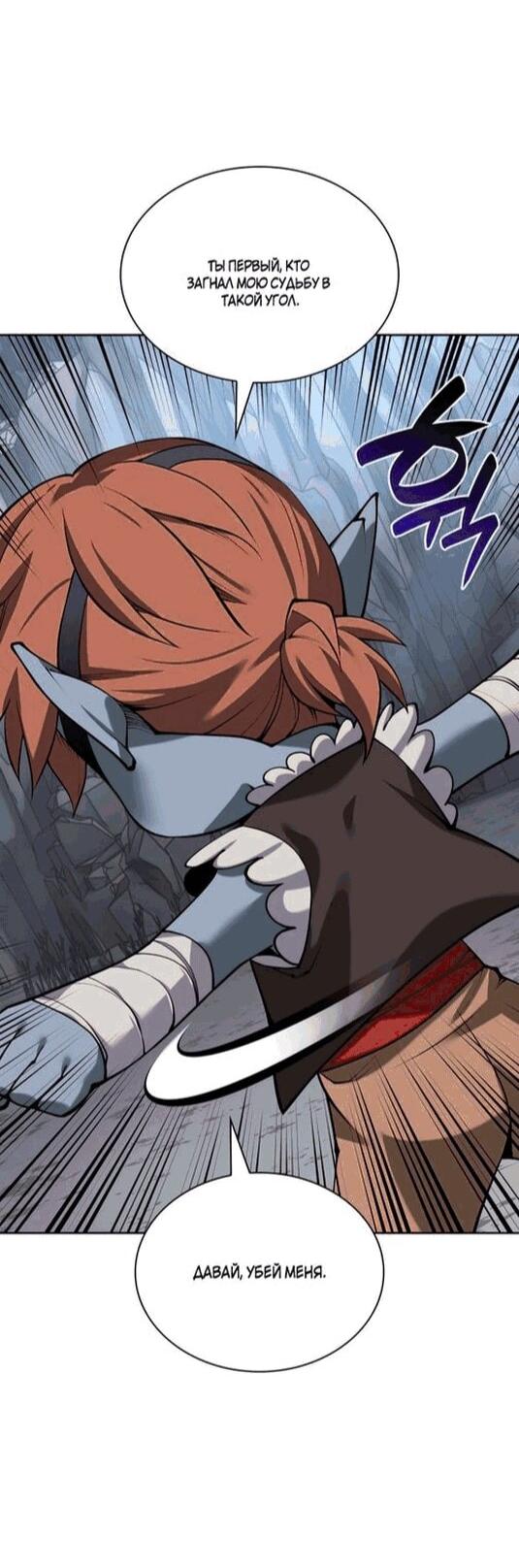 Манга Во всеоружии (перезапуск) - Глава 295 Страница 71